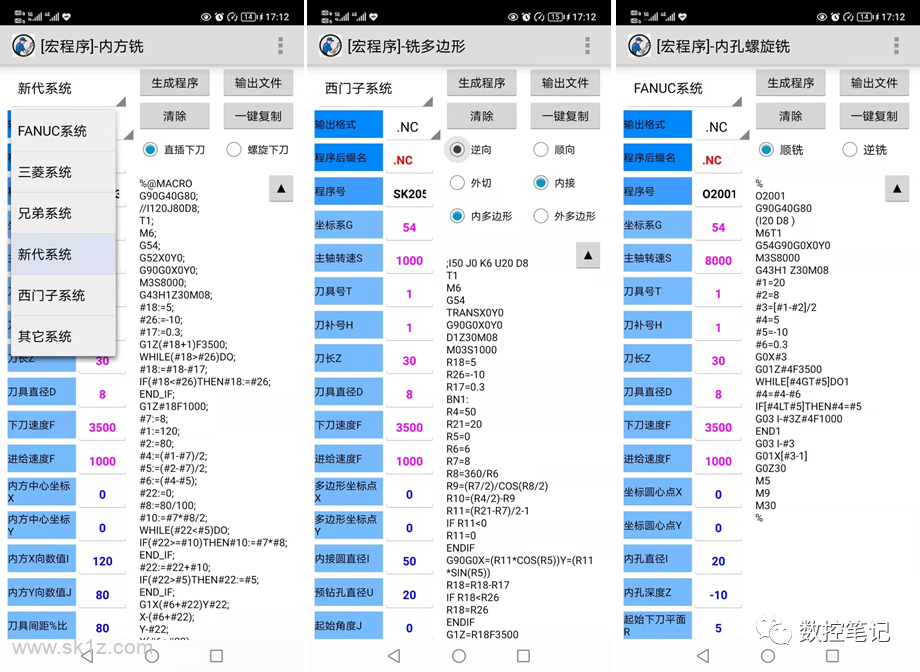 【软件】数控助手APP V9.0安卓版 超强功能