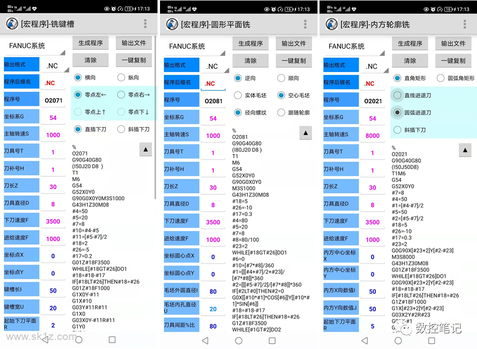 【软件】数控助手APP V9.0安卓版 超强功能