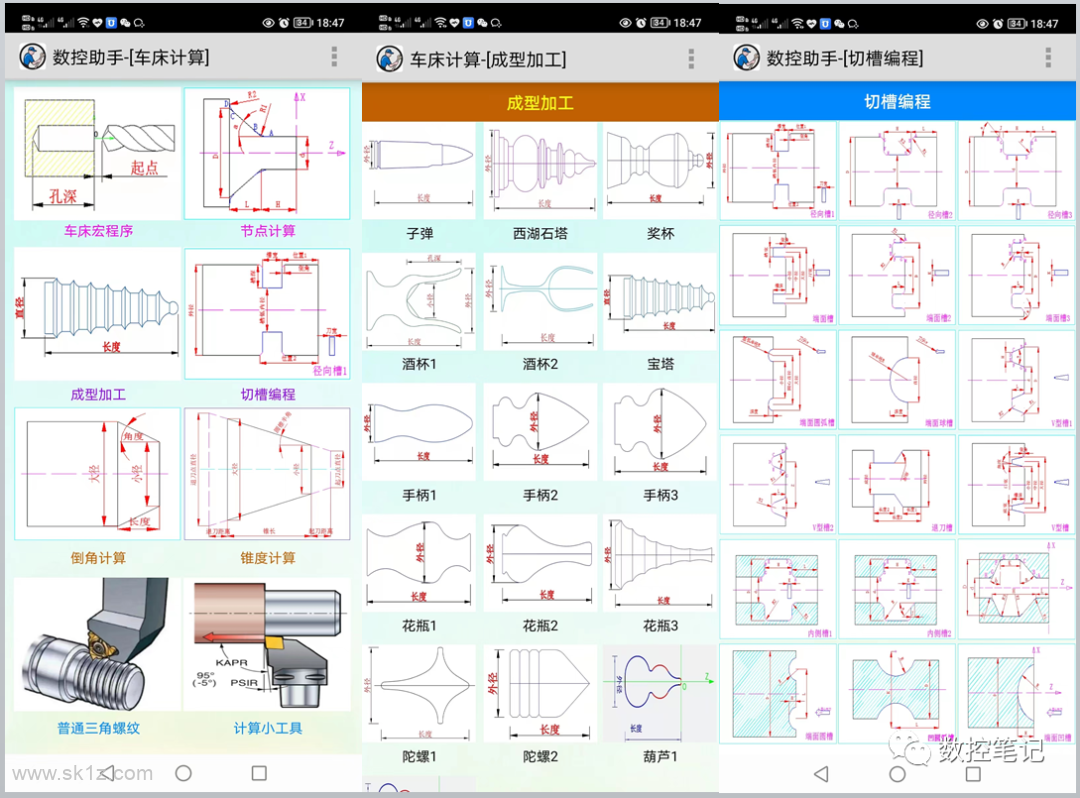 【软件】数控助手APP V9.0安卓版 超强功能