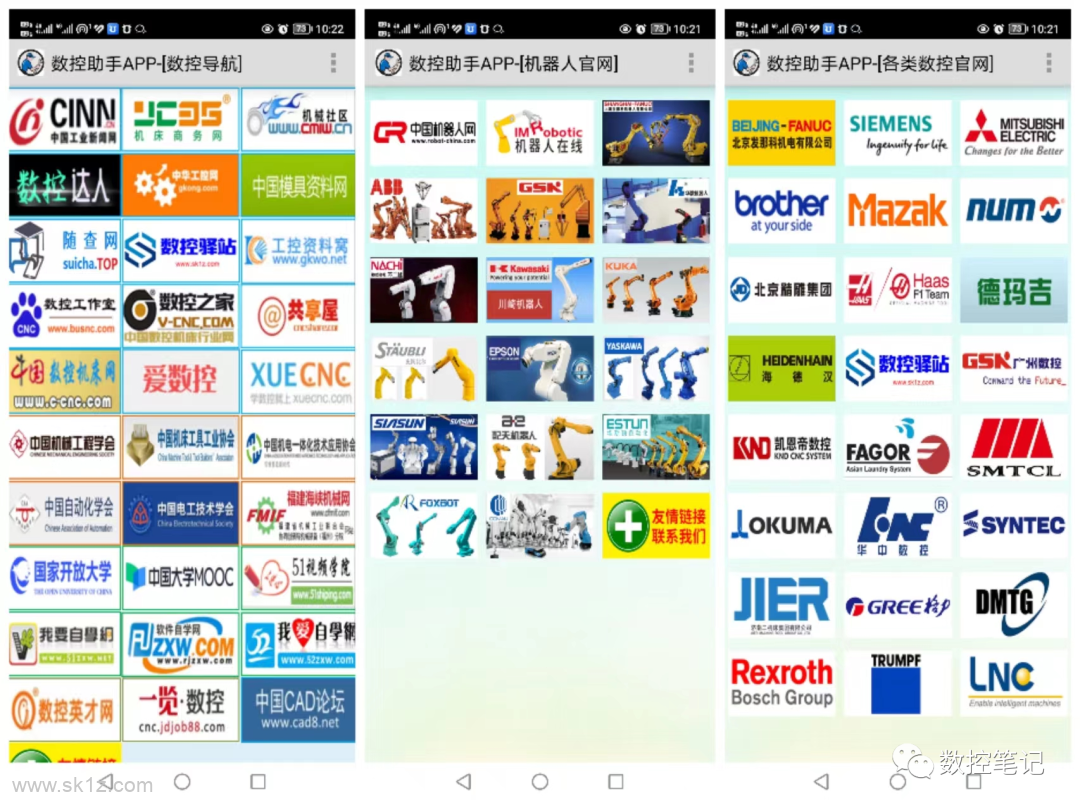 【软件】数控助手APP V9.0安卓版 超强功能