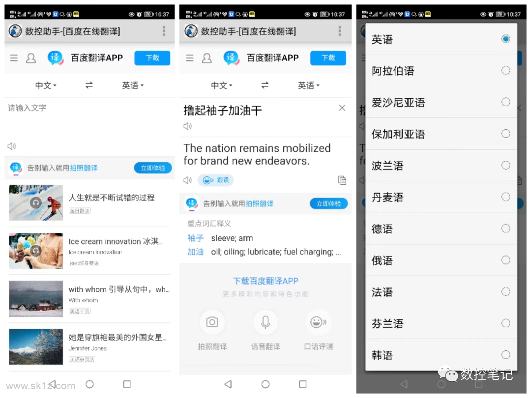 【软件】数控助手APP V9.0安卓版 超强功能
