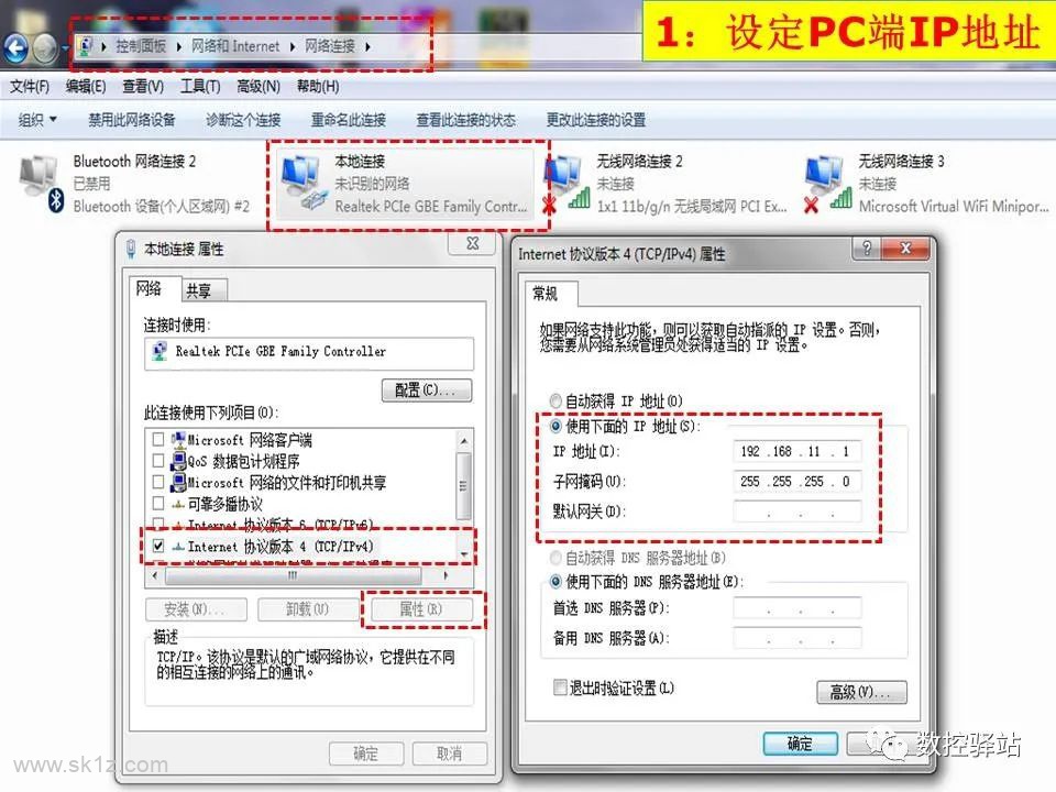 Brother | B00系统PLC软件设定方法