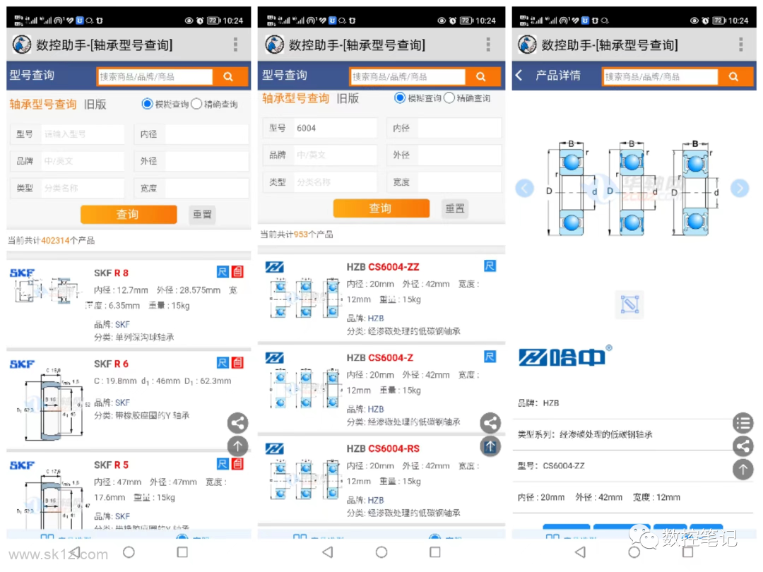 【软件】数控助手APP V9.0安卓版 超强功能