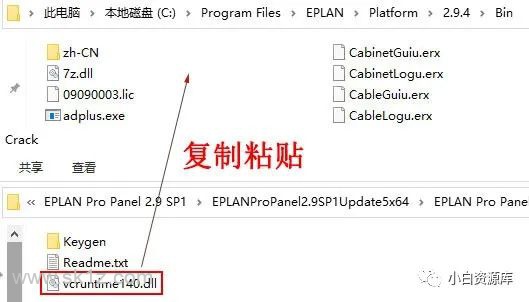 eplan 2.9 软件安装教程