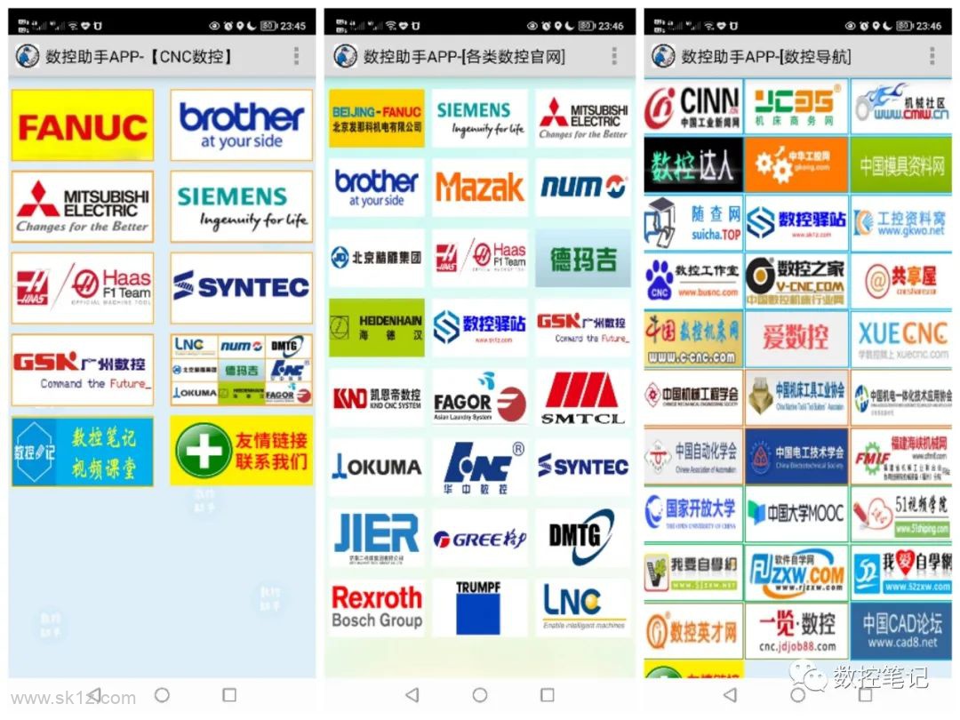 【软件】数控助手APP V9.0安卓版 超强功能