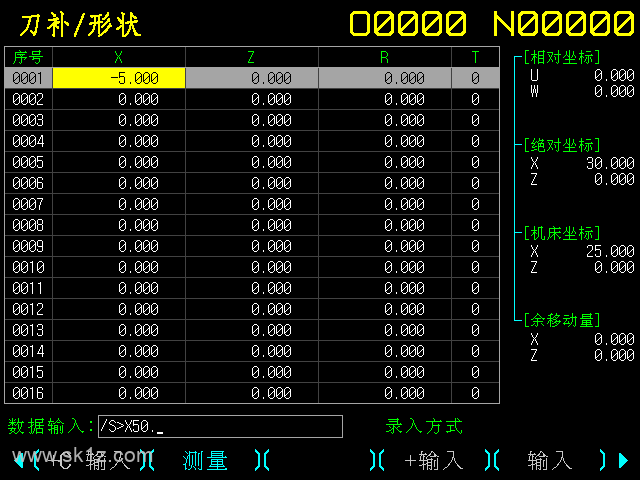 KND | 凯恩帝K2000对刀操作说明