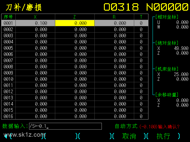 KND | 凯恩帝K2000对刀操作说明