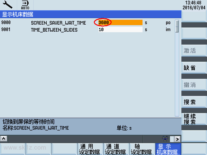 808D/808D ADVANCED屏幕保护功能介绍