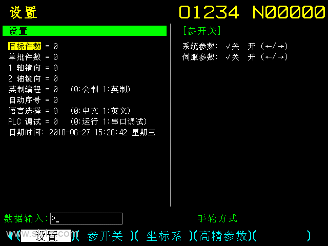 KND | 凯恩帝K2000对刀操作说明