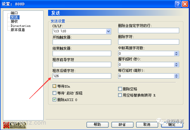 SINUMERIK 808D RS232串口的使用