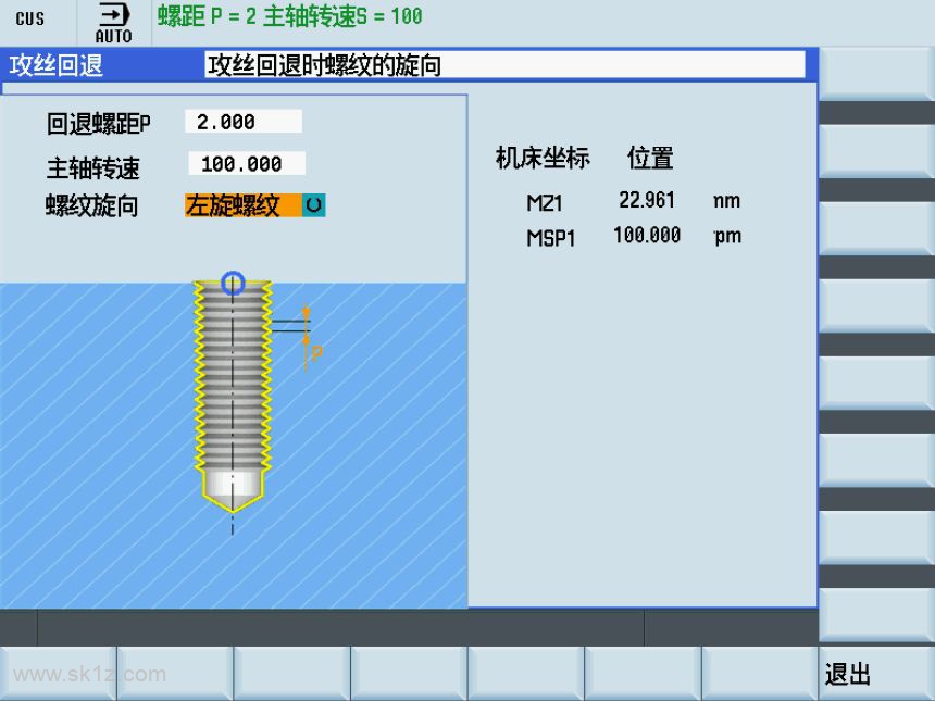 SIN 808D 攻丝回退的一键操作