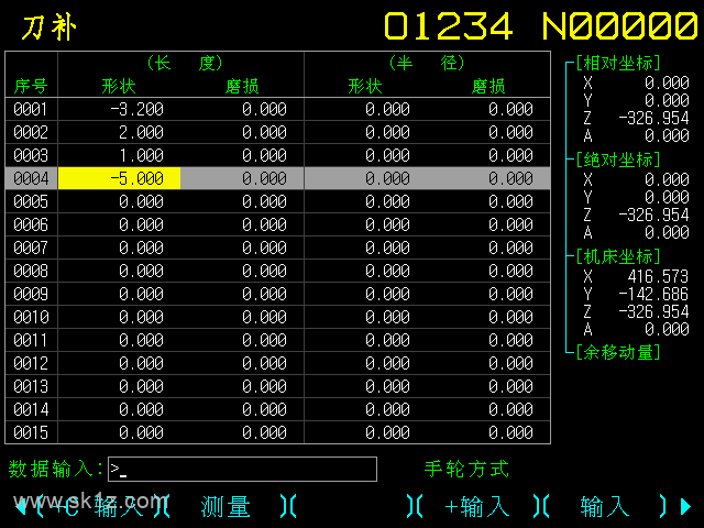 KND | 凯恩帝K2000对刀操作说明
