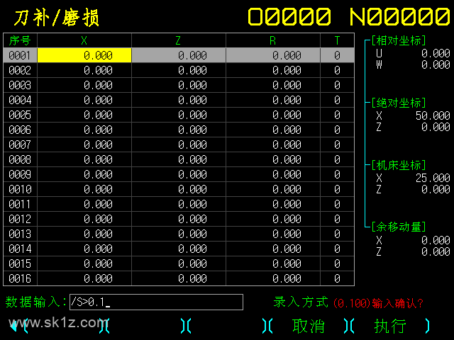 KND | 凯恩帝K2000对刀操作说明