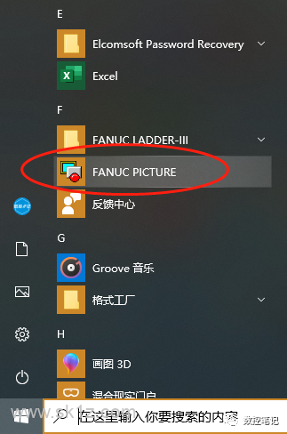 FANUC PICTURE V9.9二次开发软件安装及下载