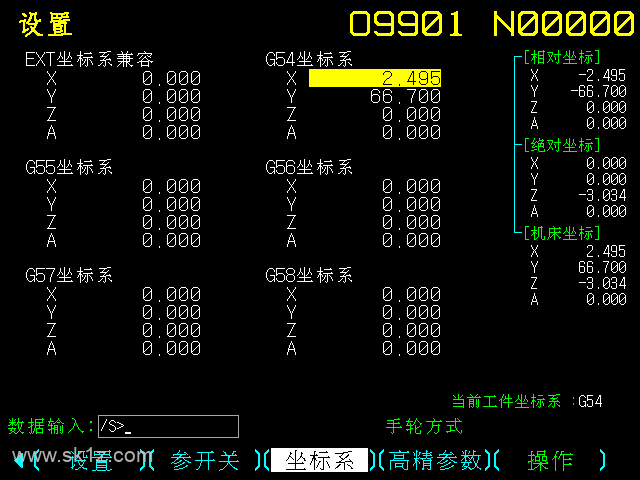 KND | 凯恩帝K2000对刀操作说明