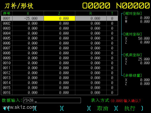 KND | 凯恩帝K2000对刀操作说明