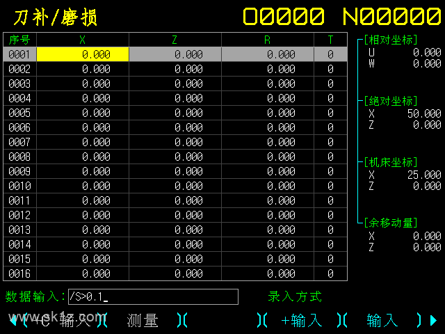 KND | 凯恩帝K2000对刀操作说明