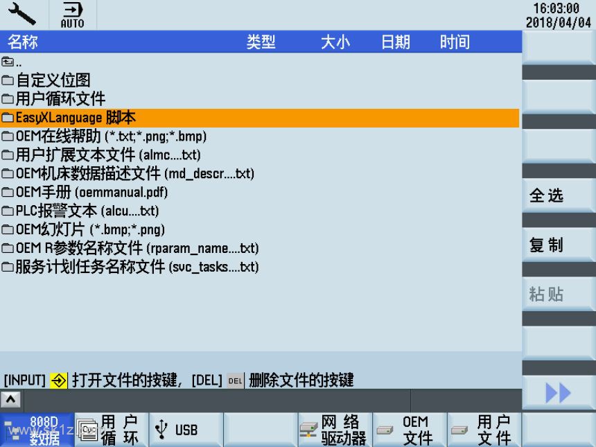 SIN 808D 攻丝回退的一键操作