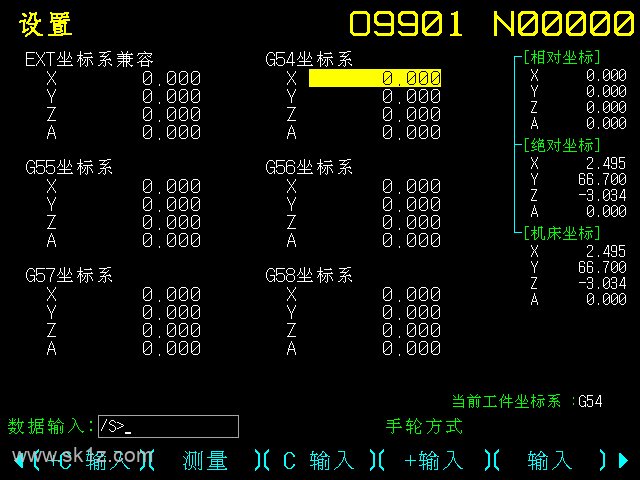 KND | 凯恩帝K2000对刀操作说明