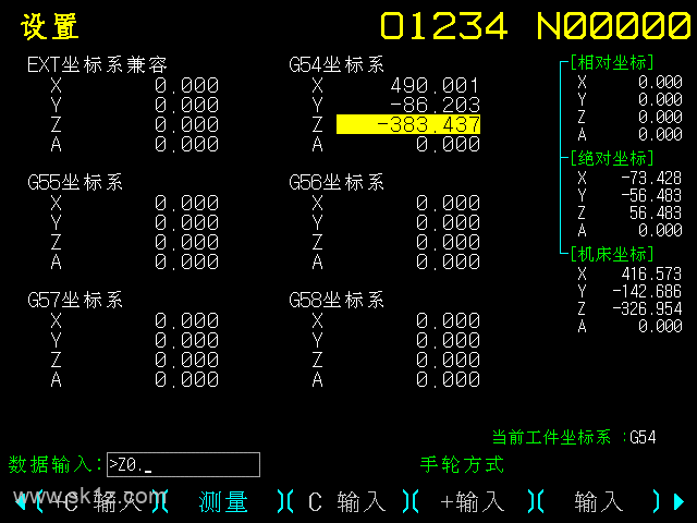 KND | 凯恩帝K2000对刀操作说明