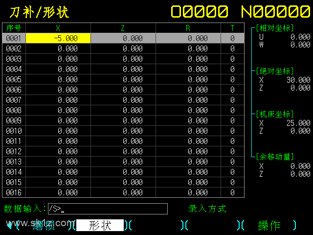 KND | 凯恩帝K2000对刀操作说明