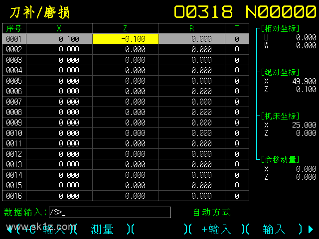 KND | 凯恩帝K2000对刀操作说明