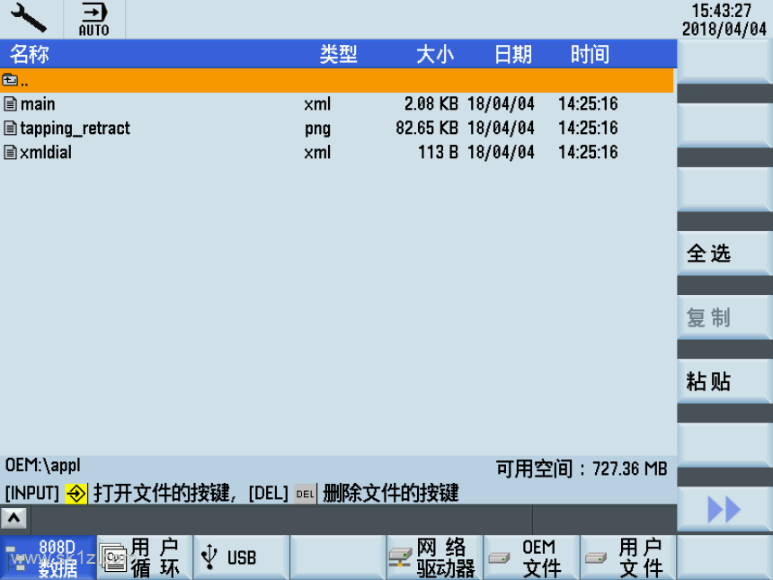 SIN 808D 攻丝回退的一键操作
