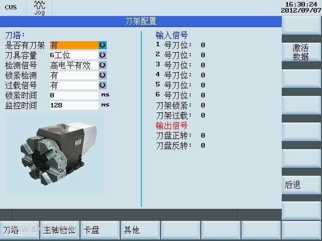SINUMERIK808自定义界面开发加工配方功能——附源代码