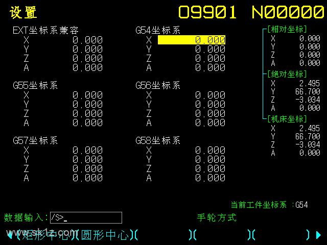 KND | 凯恩帝K2000对刀操作说明