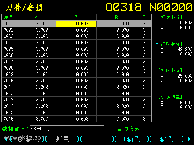 KND | 凯恩帝K2000对刀操作说明