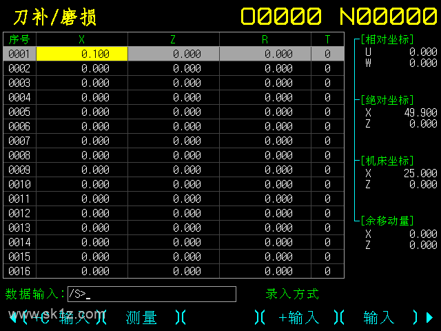 KND | 凯恩帝K2000对刀操作说明