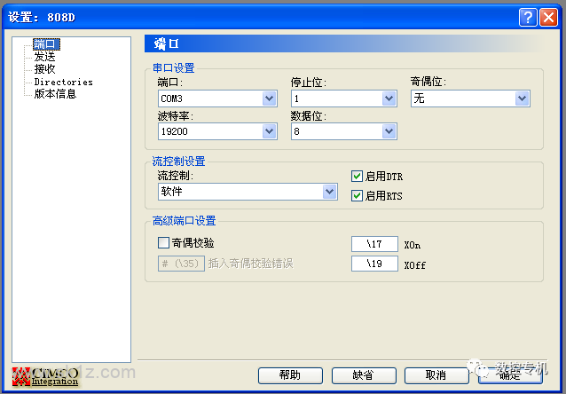 SINUMERIK 808D RS232串口的使用