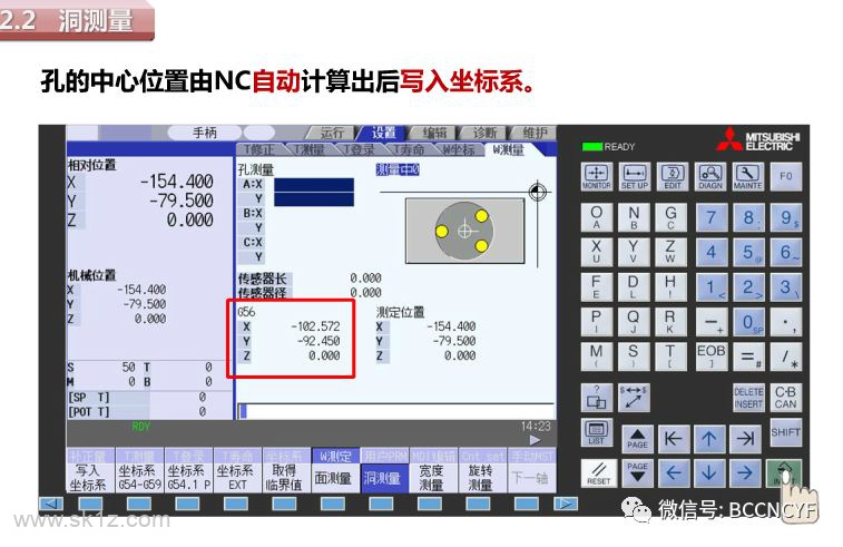 三菱 | M70/M80数控系统刀具长度测量