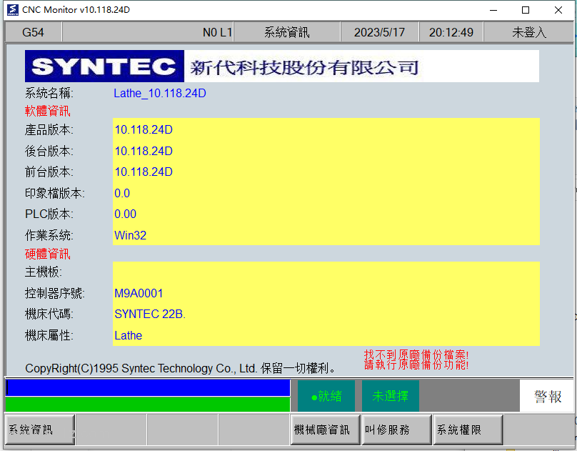 【软件】SYNTEC 21A  22B 新代车铣仿真软件