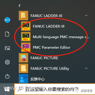 FANUC LADDER-Ⅲ V9.8 软件下载及安装步骤