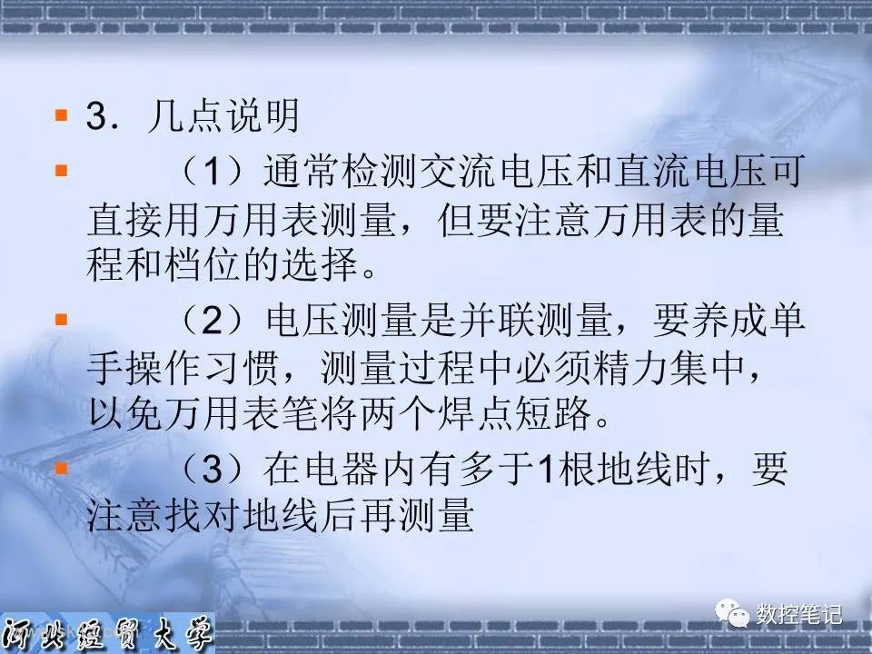 【资料】电子电路常用的维修方法PPT课件