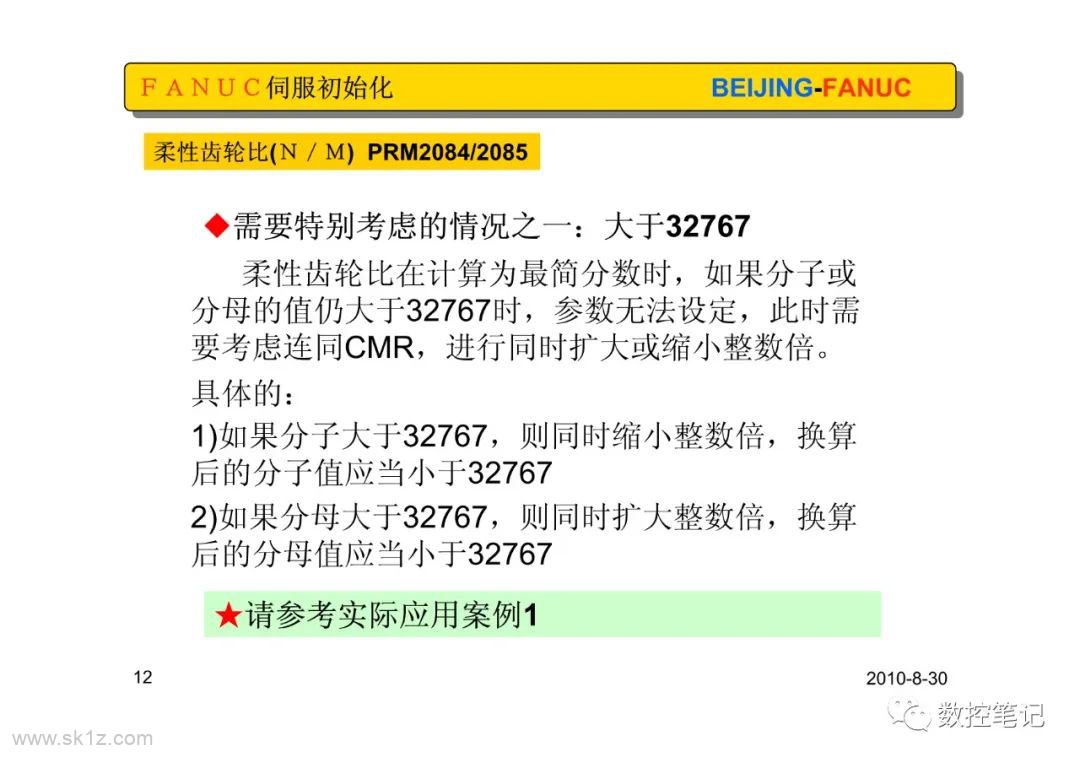 FAGOR版(闭环设置)伺服初始化设定及典型案例整理