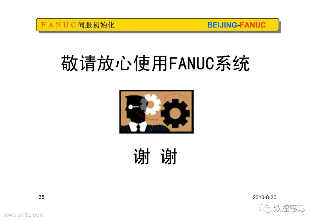 FAGOR版(闭环设置)伺服初始化设定及典型案例整理