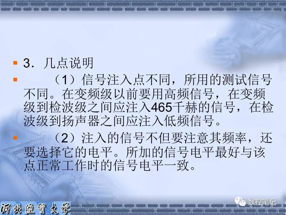 【资料】电子电路常用的维修方法PPT课件