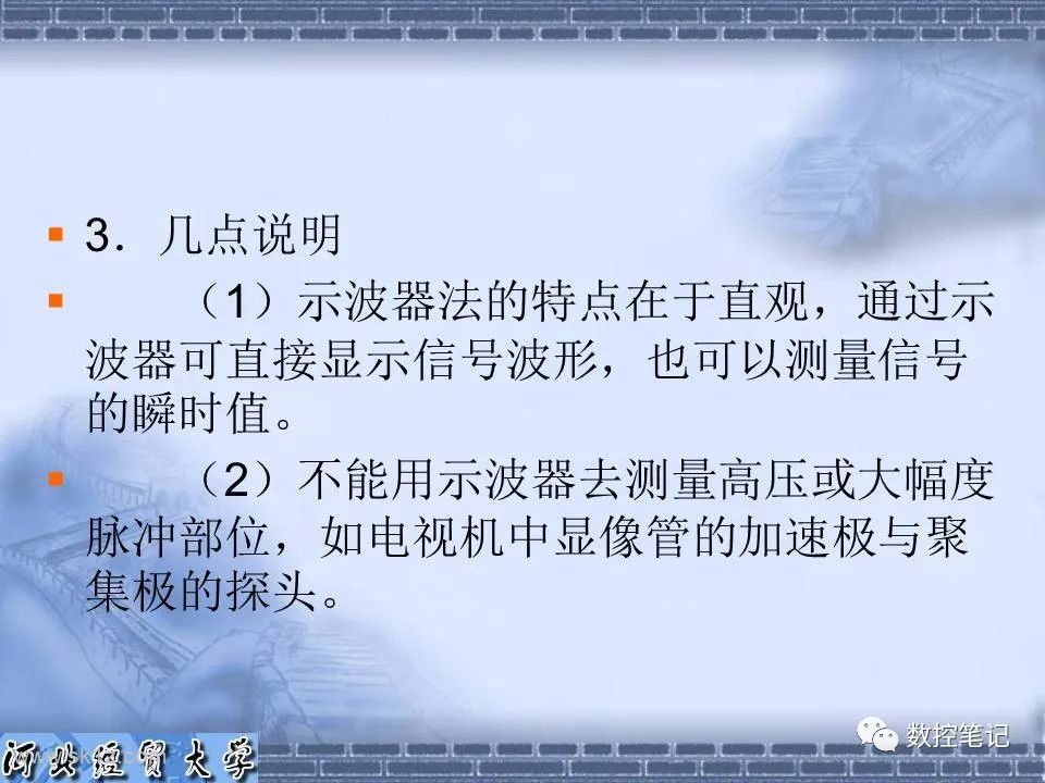 【资料】电子电路常用的维修方法PPT课件