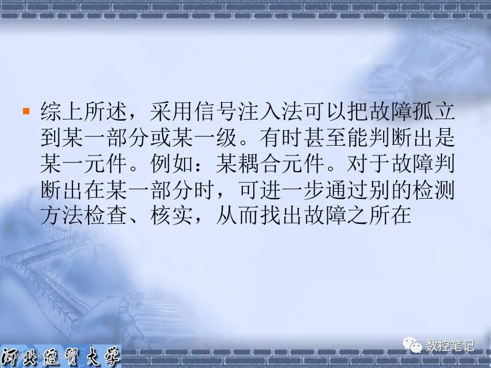 【资料】电子电路常用的维修方法PPT课件