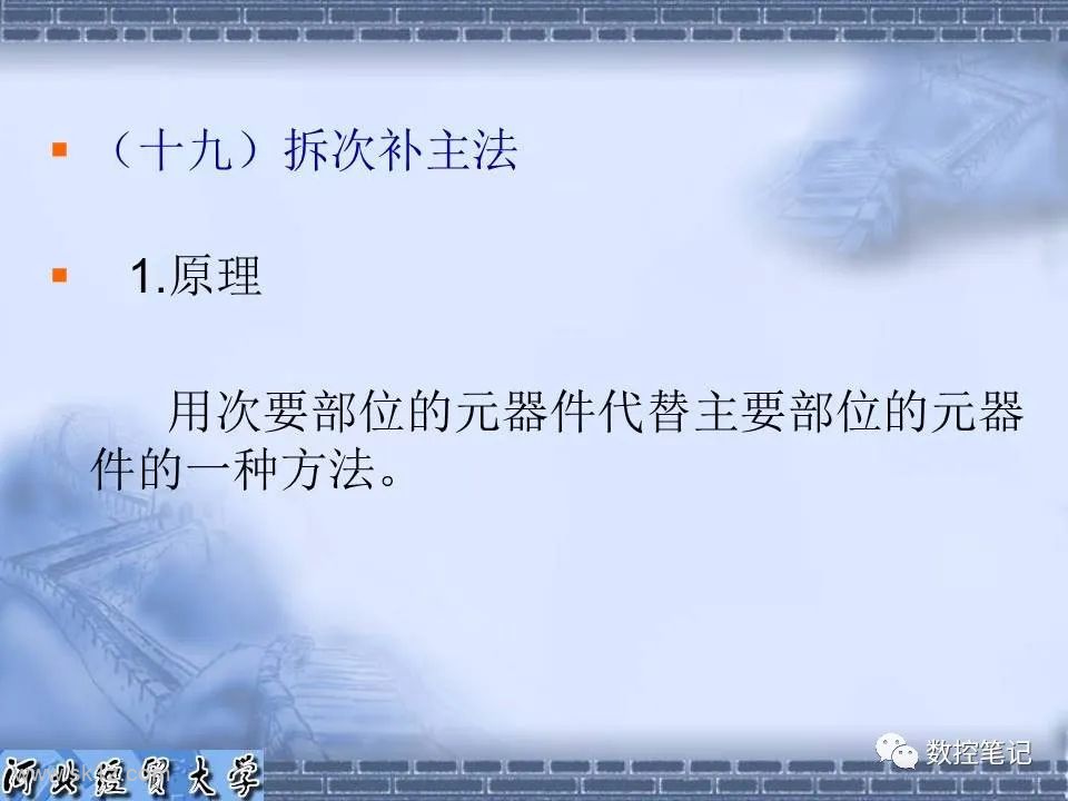 【资料】电子电路常用的维修方法PPT课件