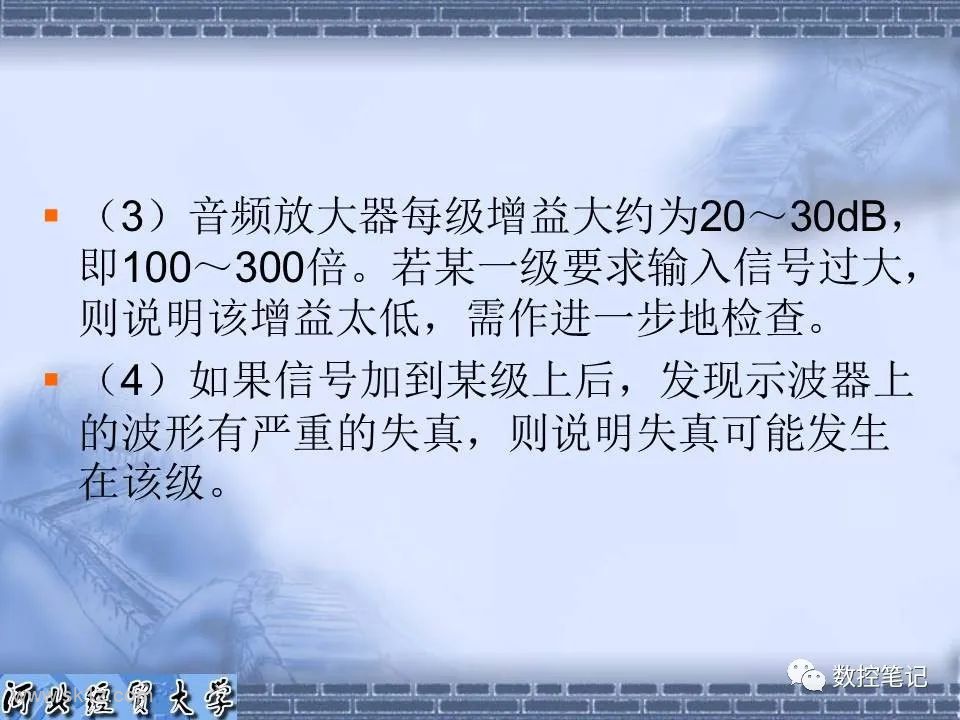 【资料】电子电路常用的维修方法PPT课件