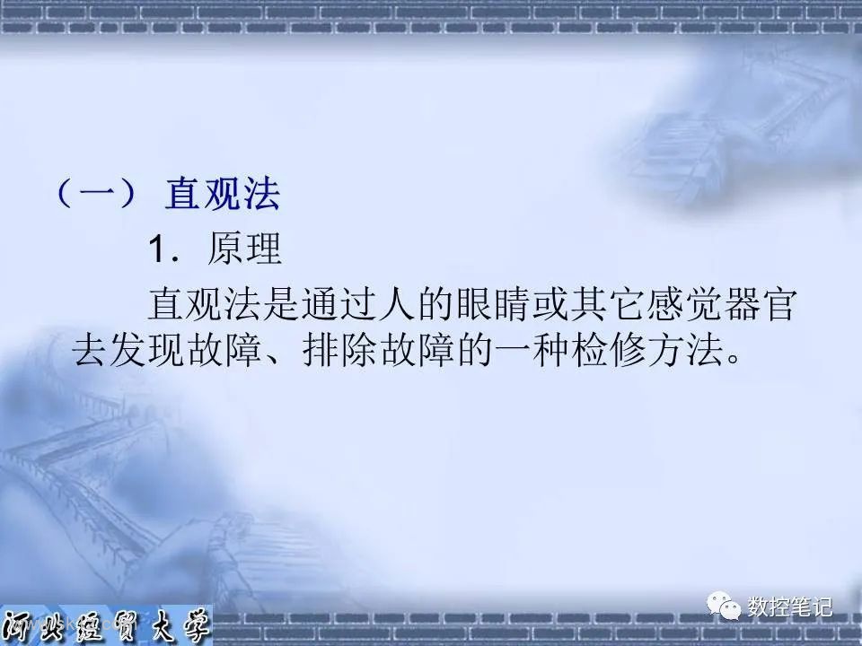 【资料】电子电路常用的维修方法PPT课件