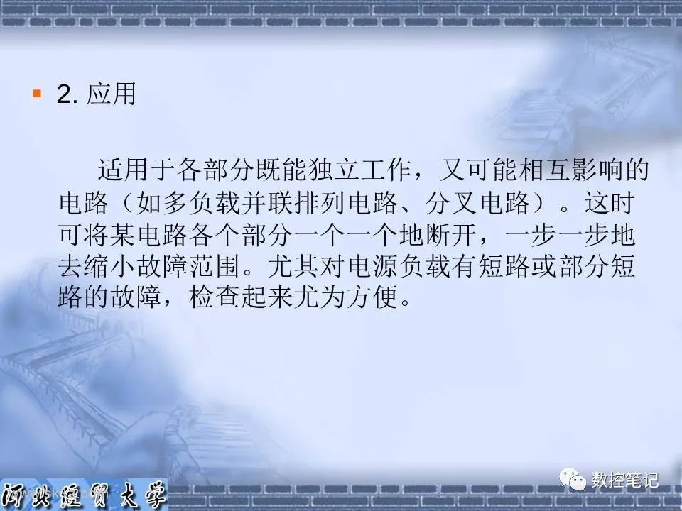 【资料】电子电路常用的维修方法PPT课件