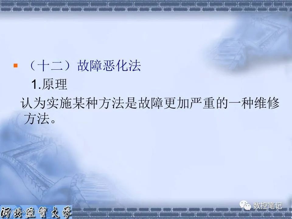 【资料】电子电路常用的维修方法PPT课件