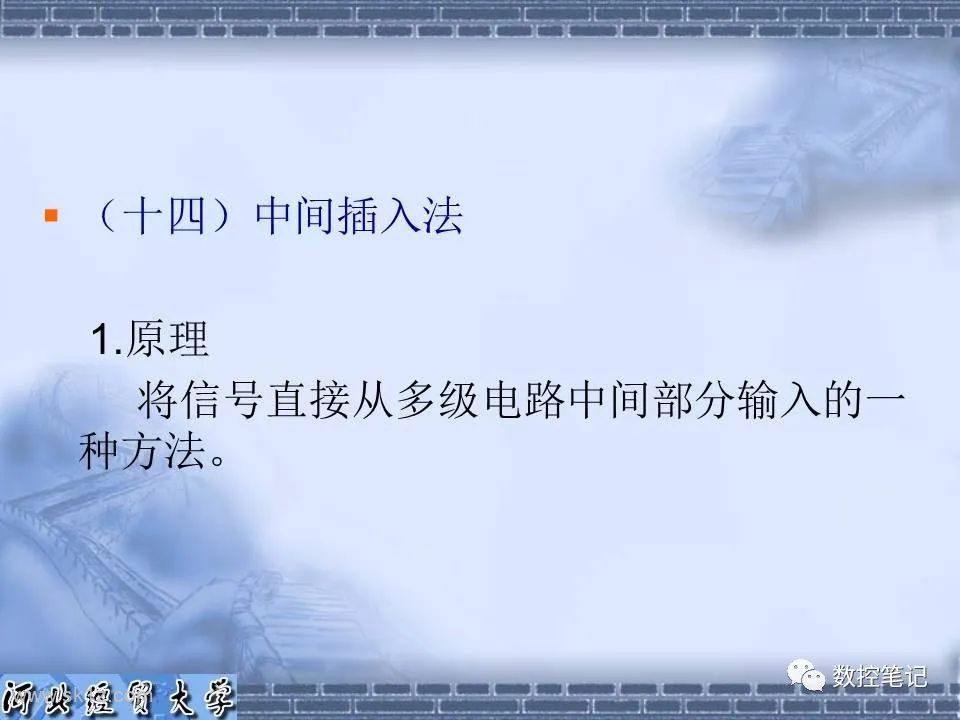 【资料】电子电路常用的维修方法PPT课件