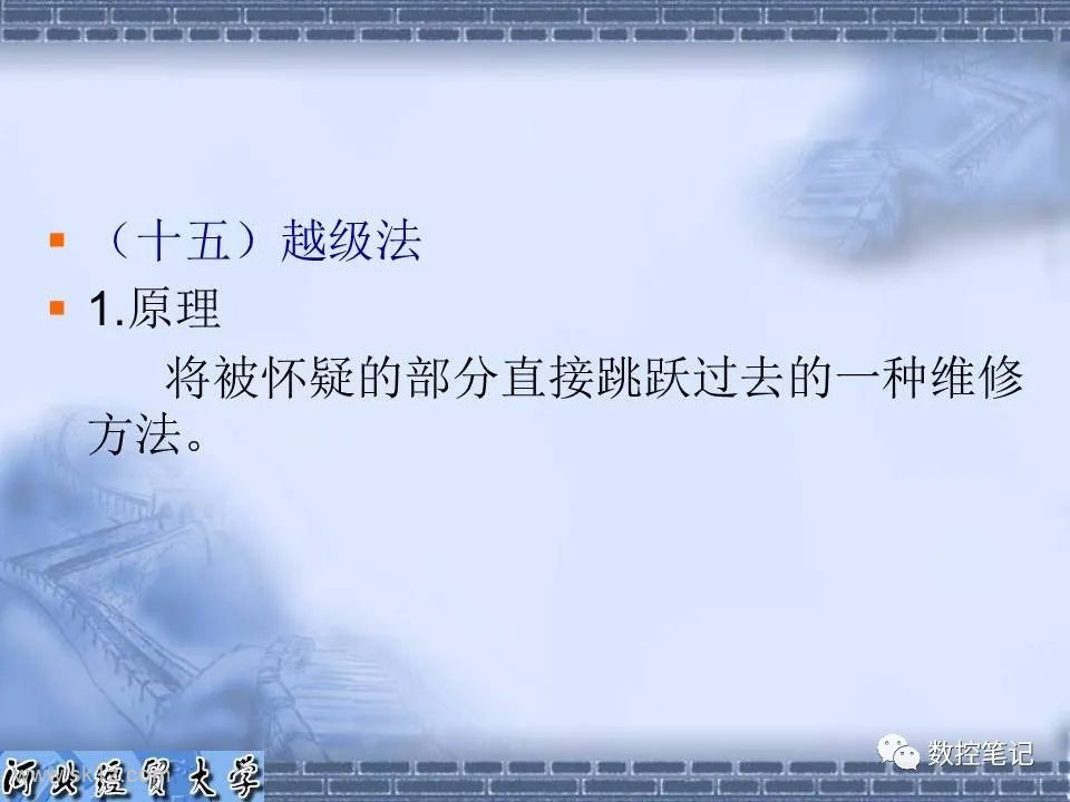 【资料】电子电路常用的维修方法PPT课件