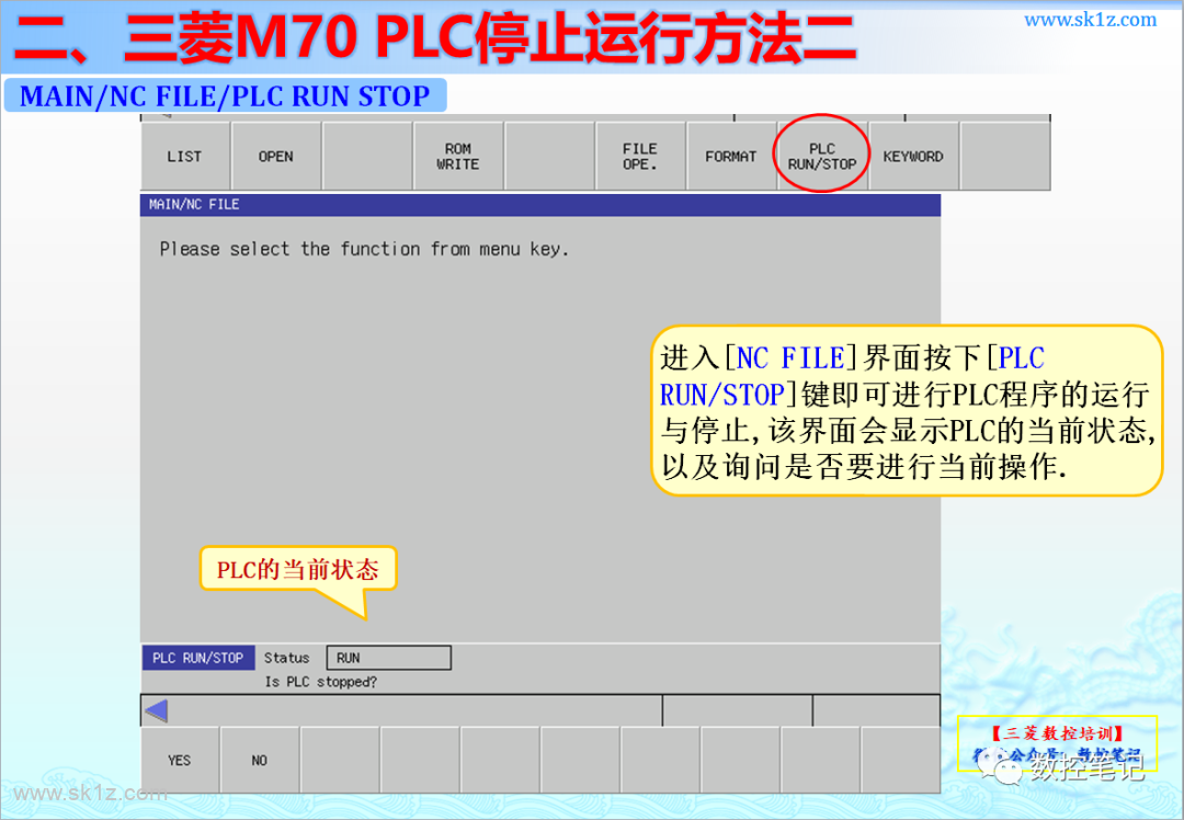 三菱M70 PLC停止运行的三种方法