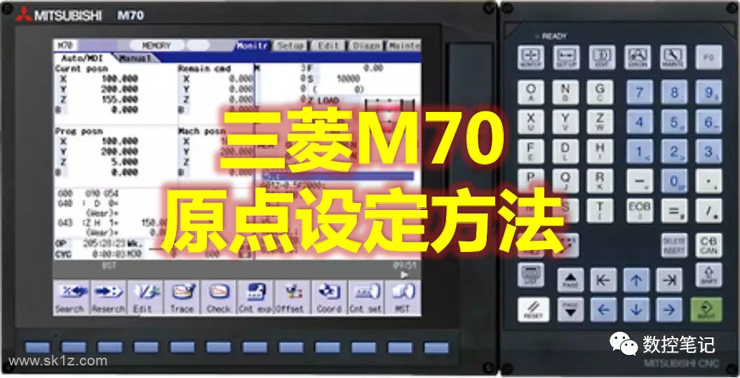 三菱 | M70系统机械原点设定方法
